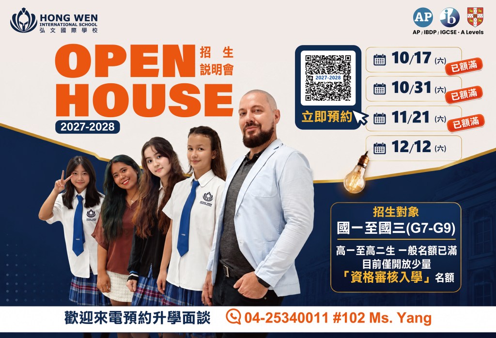 20260924 open house