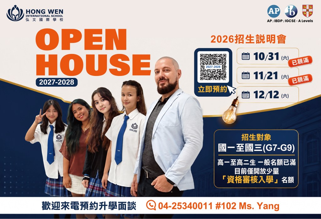 20261019 open house